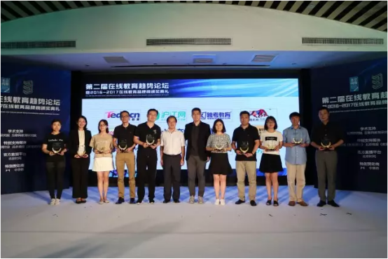 达内教育集团荣膺北京商报在线教育中国十大品牌