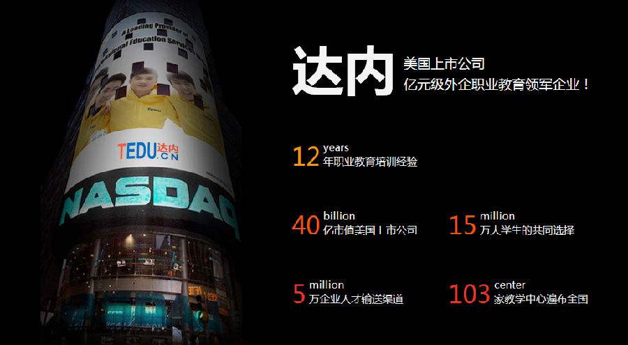 IT行业那么苦，为什么我们还要选择它？【深圳IT培训】