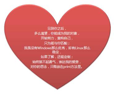 【有奖活动】爱的告白|深圳达内创意情书大赛火热开启