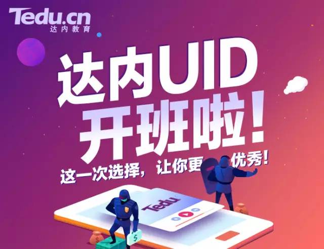 深圳IT培训 | 入门UI，你先得掌握这些软件