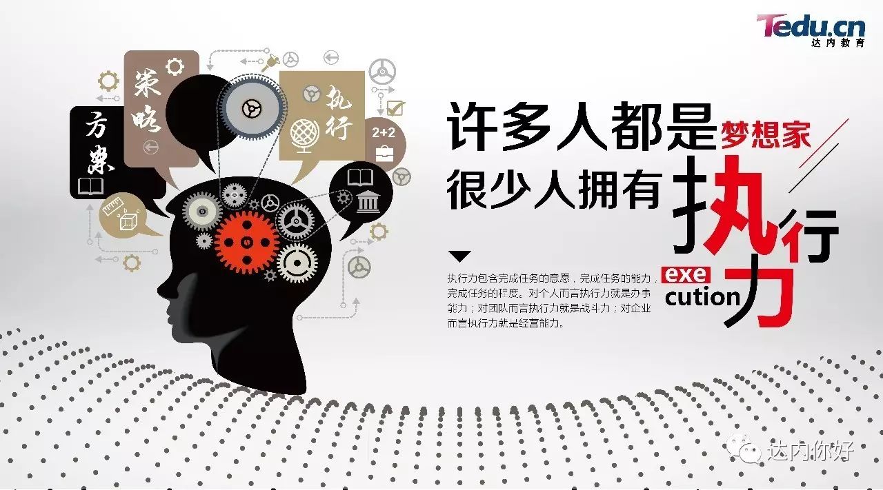 25岁之前不努力，之后还来得及吗？【深圳it培训】