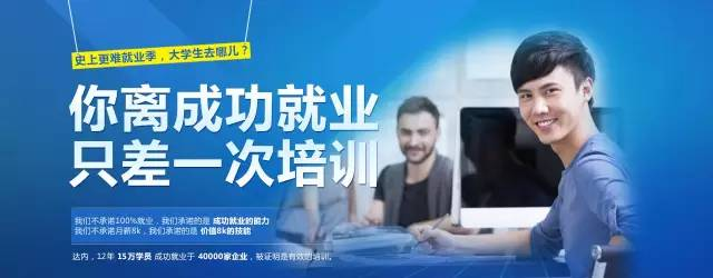 七个对我最重要的职业建议【深圳it培训】