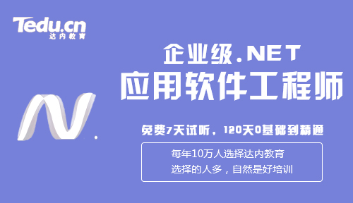 想拿高收入？先避开这几个坑【深圳达内培训】