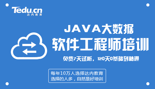 想学大数据技术，大数据发展前景怎么样