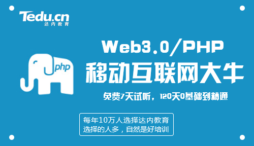 PHP是什么 学PHP时常见的误区有哪些