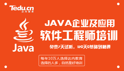 2018年学Java编程的就业前景和工资待遇