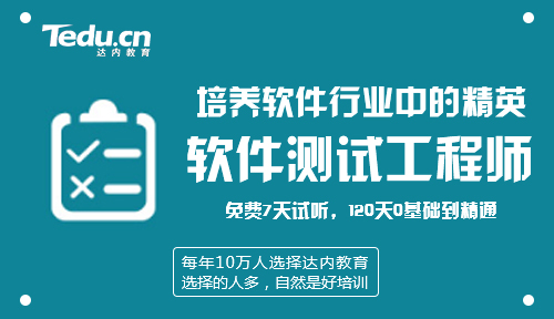 深圳软件测试的原则有哪些？