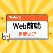 深圳学习Web前端都能做什么？哪里培训靠谱？