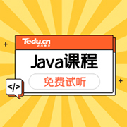 深圳Java培训多久可以找到工作？