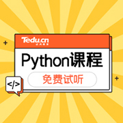 python编程的发展方向有哪些？ 