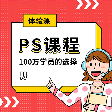 ps好学吗？零基础自学要多久能学会？