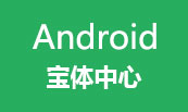 深圳达内Android中心——宝体校区