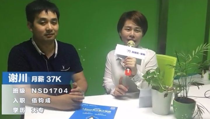 逆天了!深圳达内学员薪资曝光,月薪37000元、