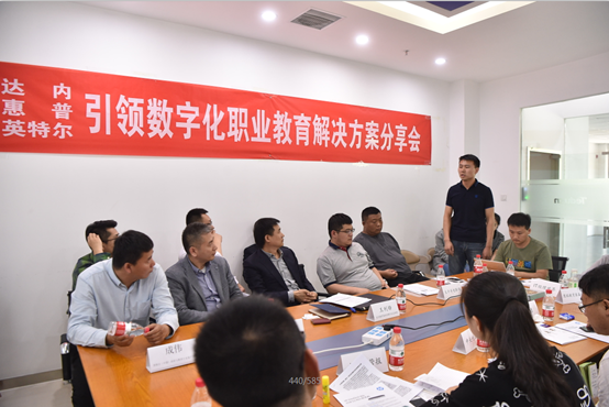 深圳达内