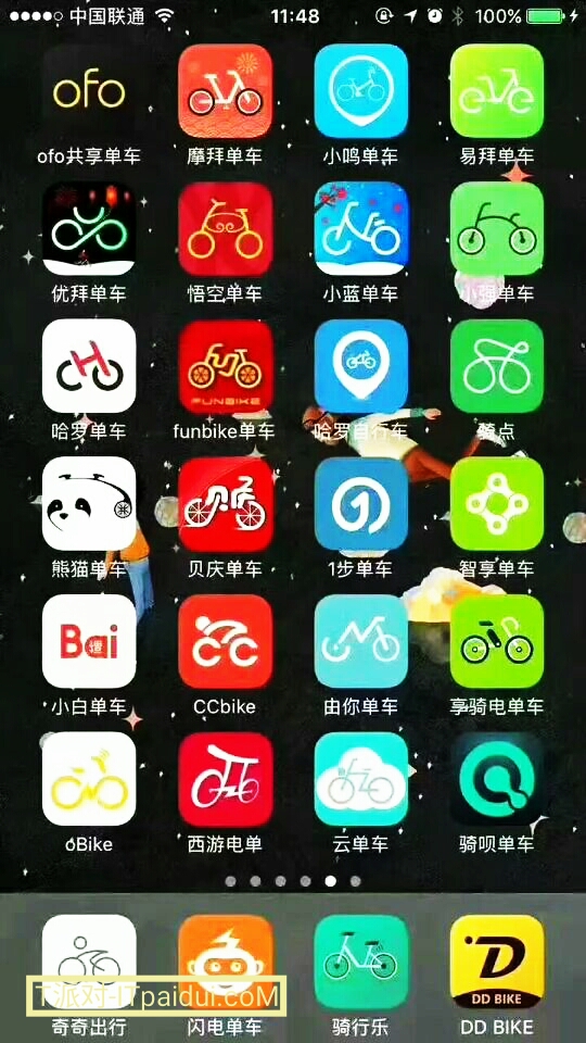 共享单车APP色彩