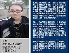 深圳达内郑州大学学员