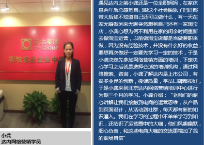 深圳达内网络营销培训