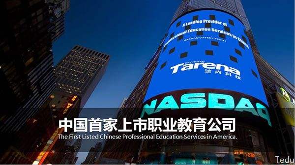 深圳达内