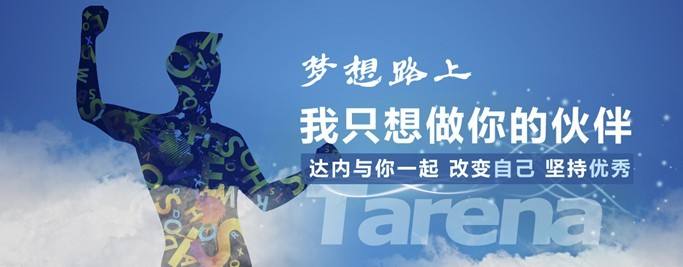 深圳达内培训