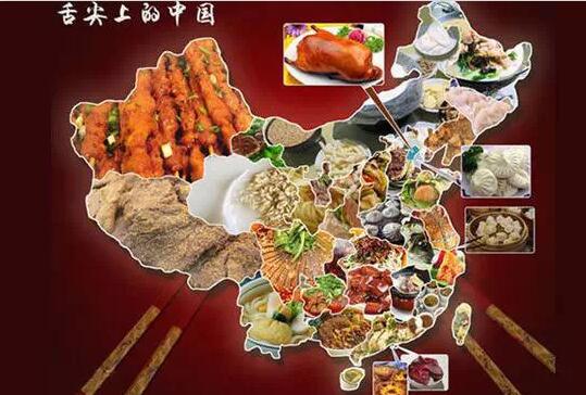 大中华美食
