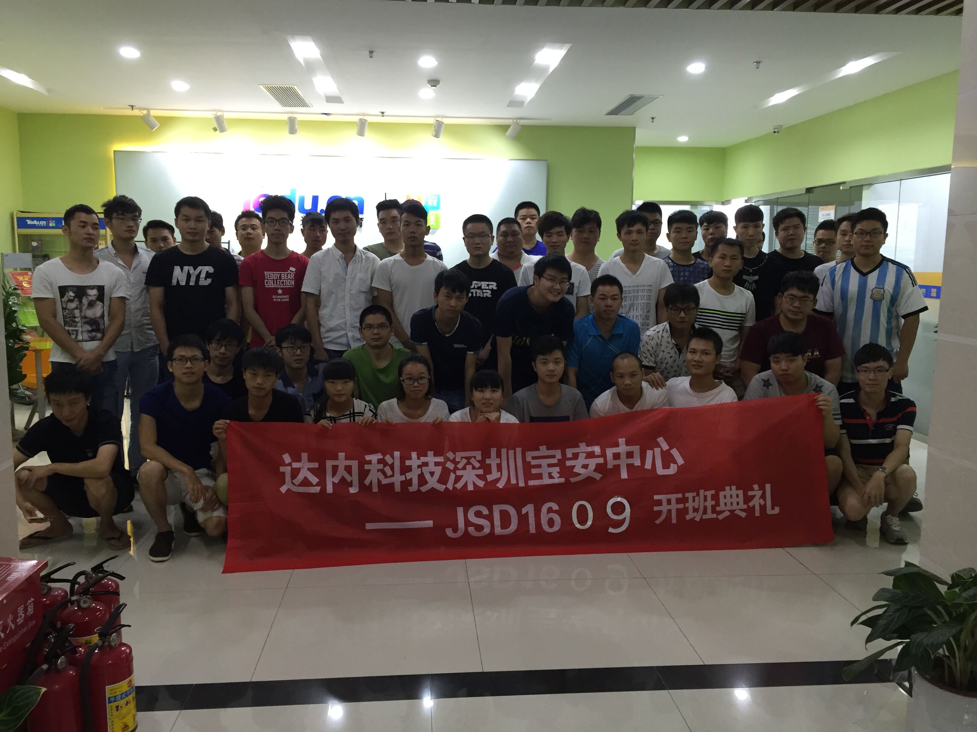 JSD-深圳-宝安中心-1609班开班盛况