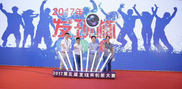 2017达内发现杯全国大学生互联网软件设计大奖赛正式启动