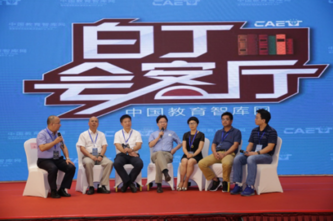 高端对话：人工智能时代，教育的变与不变