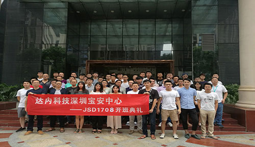 JSD-深圳-宝安中心-1708班-51人合影