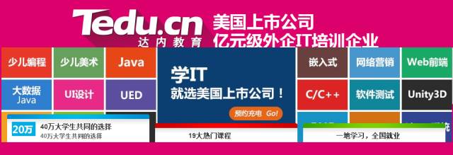 深圳it培训