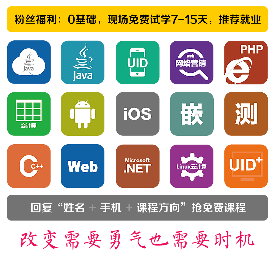 深圳It培训