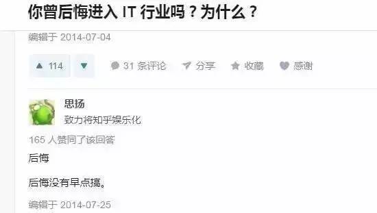 深圳it行业