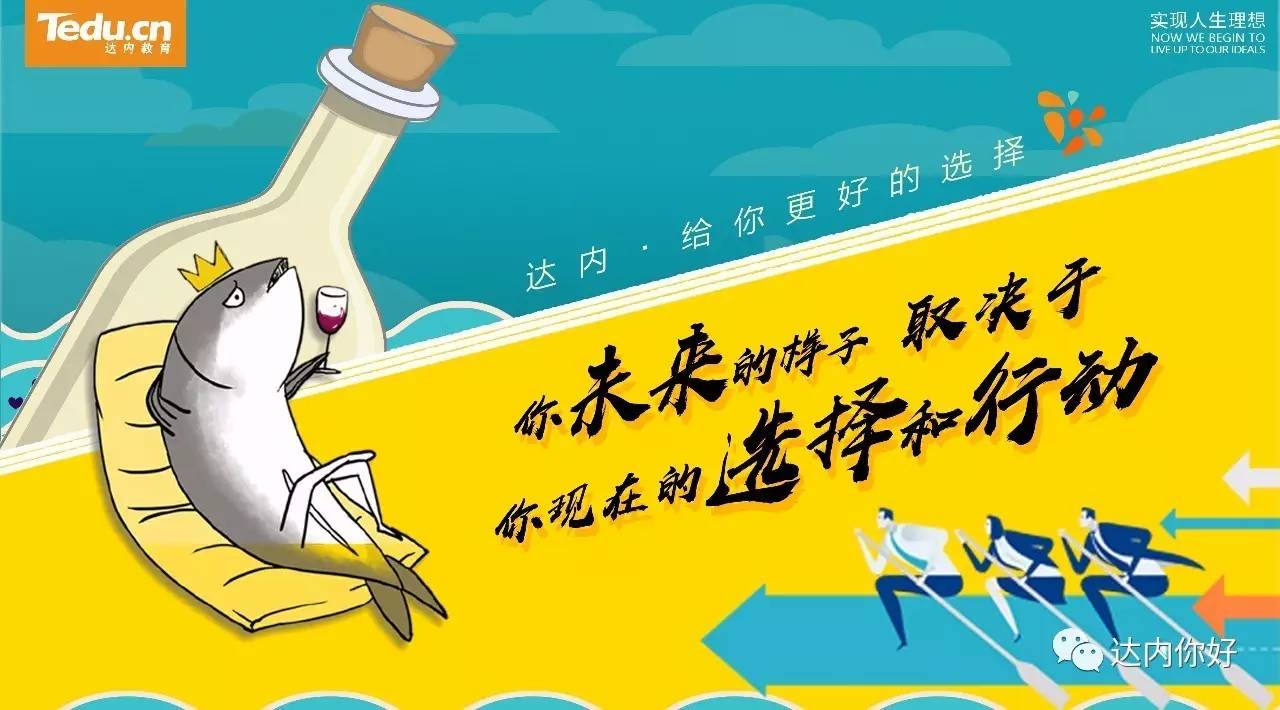 深圳达内