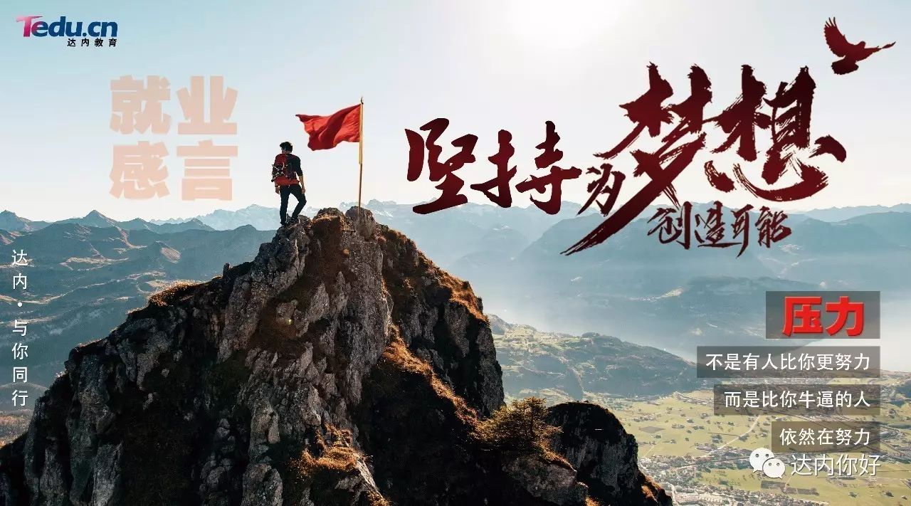 深圳it培训