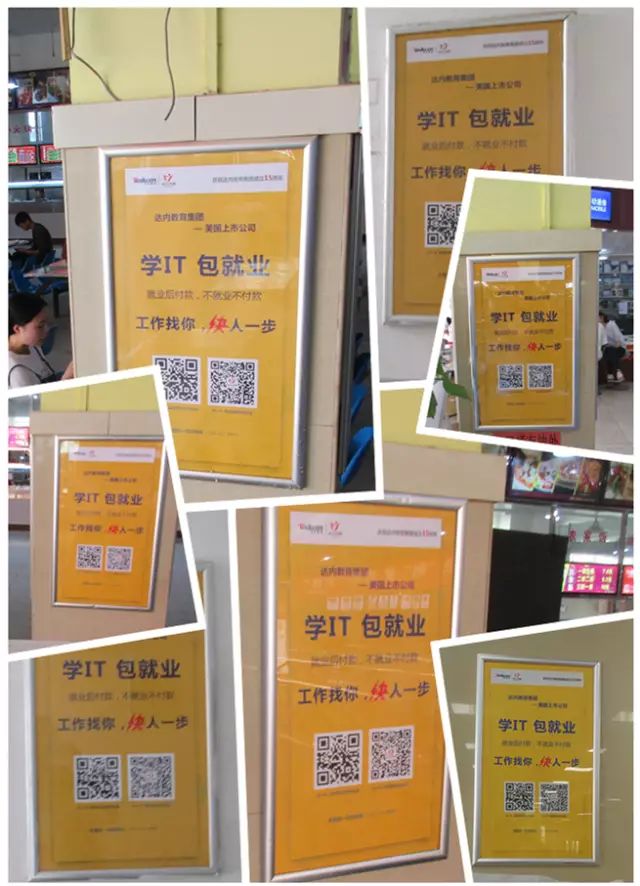 深圳达内培训