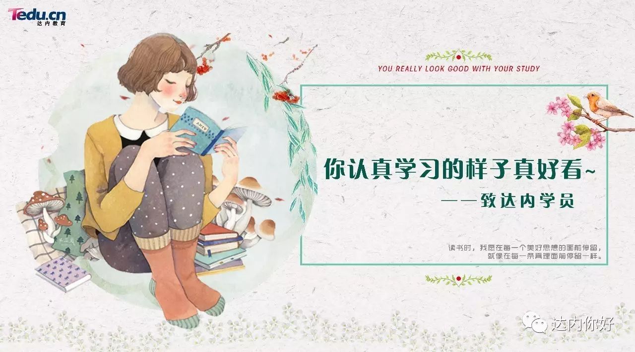 深圳达内培训