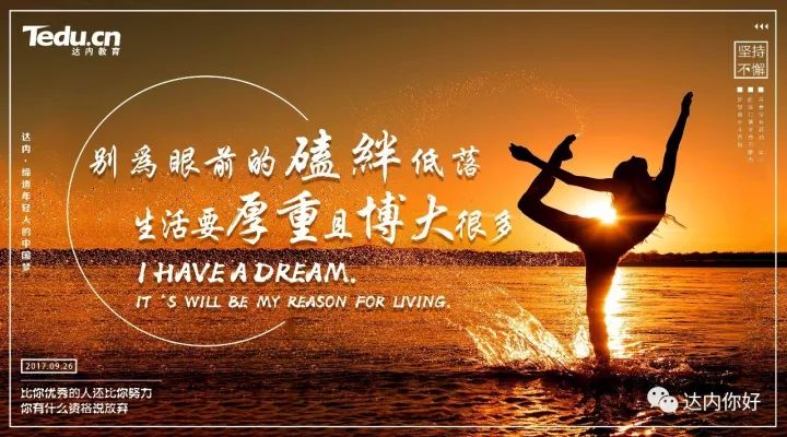 深圳达内