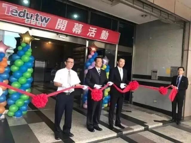 台湾达内