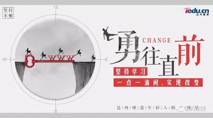 深圳it培训