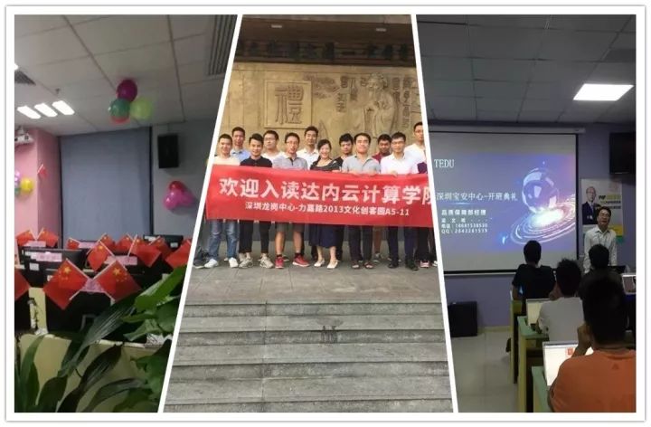 深圳达内