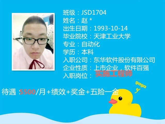 深圳达内