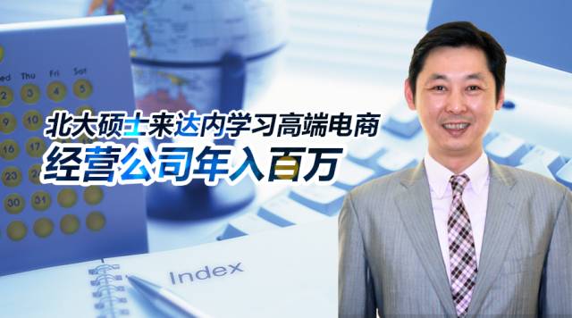 深圳达涅电商运营培训