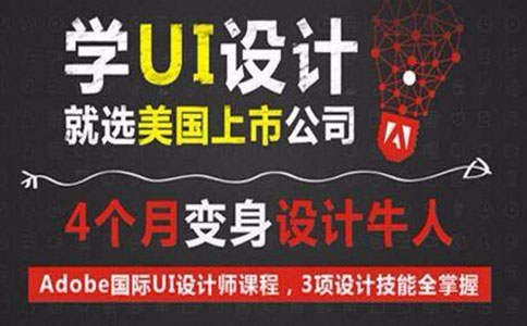 ui界面