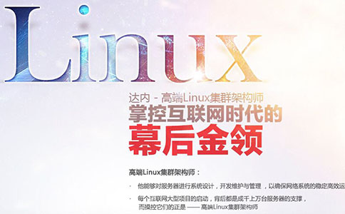 linux云计算
