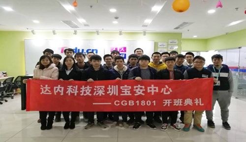 CGB-深圳-宝安中心-1801班-21人合影