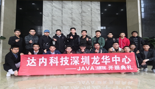 Java培优-深圳-龙华中心-CGB1801班19人合影