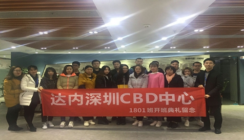 UID课程-深圳城市-CBD中心-1801班20人合影