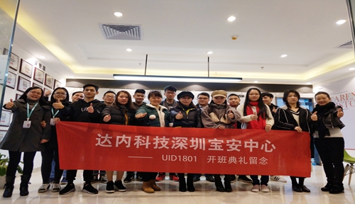 UID-深圳-宝安中心-1801班-14人合影