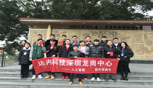 人工智能-深圳-龙岗中心-1801班15人合影