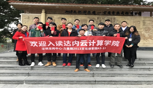 云计算-深圳-龙岗中心-1801班16人合影