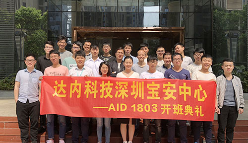 AID-深圳-宝安中心-1803-23人合影